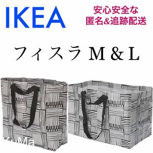 IKEA フィスラ M Lサイズ 計2枚セット エコバッグ