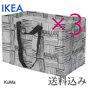 IKEA フィスラ　Lサイズ 3点セット　エコバッグ　引越し