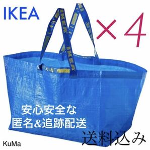 IKEA フラクタLサイズ 4枚セット エコバッグ 収納バッグの画像1