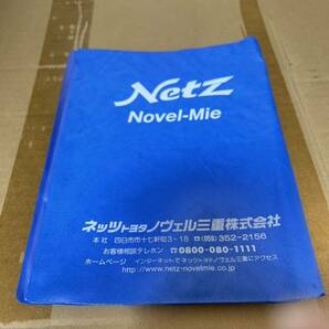 トヨタ ネッツ 車検証入れ 三重 ケース ネ⑤ 送料込み 送料無料