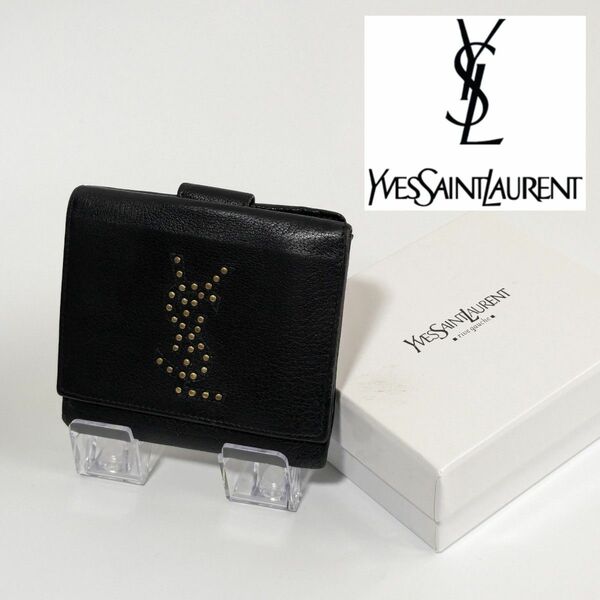 【YvesSaintLaurent】特別SALE　YSL サンローラン　スタッズ折財布 二つ折り財布