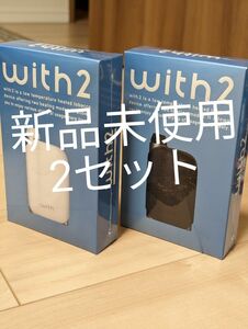 ウィズ2 （with2）　新品未使用　2台セット　未登録