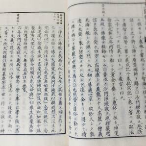 三国仏教略史 3冊揃 明治23年 日本 中国 支那 朝鮮 印度 佛教 和本 古文書の画像8