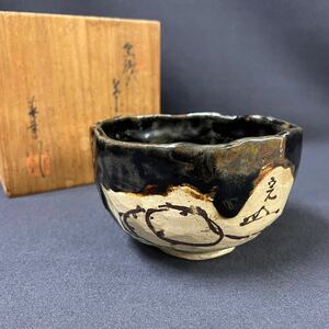 "Higashikai Nakajima Harusaku Kuroseo Tea Box Box"
