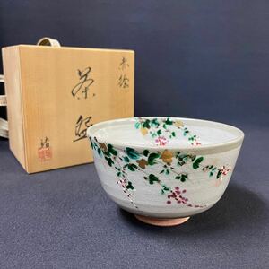 【未使用品】瑞靖窯 小栗靖作 金彩 赤絵茶 共布 栞 共箱付き 抹茶碗/茶器/煎茶道具/陶器/美濃/在銘