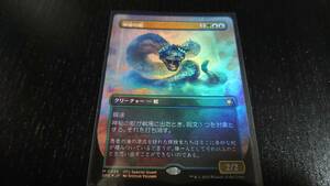 MTG OTJ 神秘の蛇 foil サンダー・ジャンクションの無法者