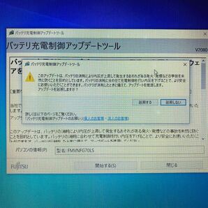 難あり 富士通 FMV-BIBLO NF/G70 Corei5 M430 Windows10 Home 未使用マウス付の画像9