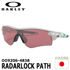 OAKLEY OO9206-4838 RADARLOCK PATH 【オークリー】【サングラス】【ラーダーロック】