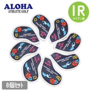 ALOHA アイアンカバー 8個セット【アロハ】【ALH-IC02】【＃5～9、PW、AW、SW】【TROPICAL】【ネイビー】【遊遊】【HeadCover】