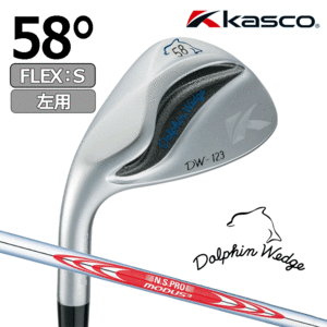 【レフティ】Kasco Dolphin Wedge DW-123Lefty【キャスコ】【ドルフィンウェッジ】【N.S.PRO MODUS3 TOUR 120】【FLEX:S】【ロフト：58度】