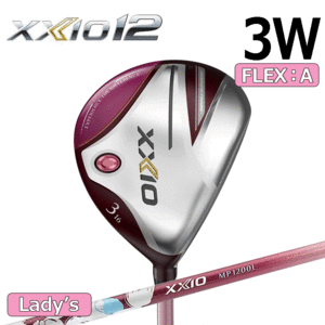 【レディース】DUNLOP XXIO 12 フェアウェイウッド 3W 【ゼクシオ】【MP1200】【ボルドー】【FLEX：A】【16度】【Fairwaywood】