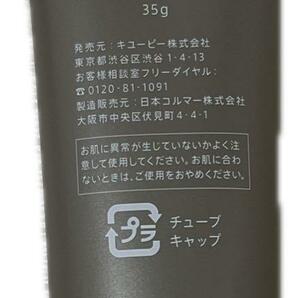 手元やデコルテに キユーピー キユートピア ハンデコルテ 35g ハンドクリーム ヒアルロン酸 デコルテ 乾燥肌 美容 美容クリーム ボディケアの画像10