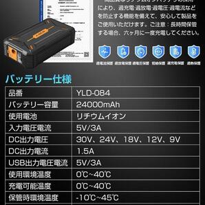 30V 空調服ファンバッテリーセット 24000mAh大容量バッテリー ファン 5段階風量調節 自動モード 省エネ PSE認証済 作業服専用 熱中症対策の画像5