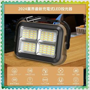 LED投光器 充電式 作業灯 LEDランタン LEDライト 作業灯 112個LEDチップ 超高輝度 40W 11つ点灯モード 4色切替 懐中電灯