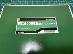 グリーンマックス　30542 東武60000系 東武アーバンパークライン 6両編成セット（動力付き）