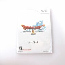 送料無料 未開封 Wii ドラゴンクエストX　目覚めし五つの種族 ベータテスト版 ドラクエ 任天堂 NINTENDO DRAGON QUEST_画像1