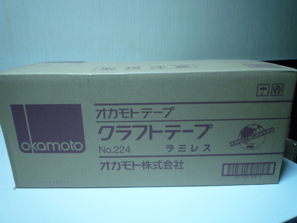 オカモト　クラフトテープラミレス　Ｎｏ．２２４　５０ｍｍ×５０ｍ　Ｎｏ．２２４−５０　１セット　★（4０巻）