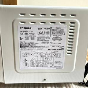 東芝 オーブンレンジ ER-T16（W） （ホワイト）の画像2