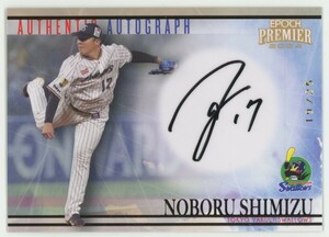 【清水昇】2024 EPOCH エポック 東京ヤクルトスワローズ PREMIER プレミア Authentic Autograph 直筆サインカード 25枚限定