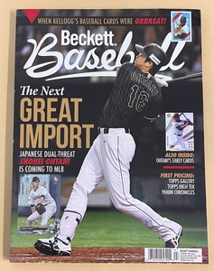 【大谷翔平初表紙ベケット】2018年2月号 Beckett Baseball MLB Price Guide #143 トレカプライスガイド専門誌 WBC 日本ハム