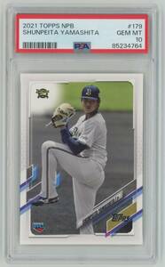 【PSA10 GEM MINT】山下舜平大 オリックスバファローズ 2021 Topps NPB 初年度 トップスプロ野球 ルーキーカード RC #179