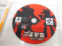 玩具祭 ゲーム祭 PS1ソフト ゴエモン 新世代襲名! 保管品 未確認 GOEMON プレステ プレイステーション コナミ_画像7