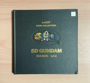 SDガンダム カードダス ファイルブックvol.2 FILE BOOK