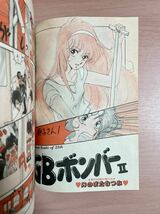 ザ・モーションコミック VOL.3 いのまたむつみ 徳間書店 THE MOTION COMIC_画像7