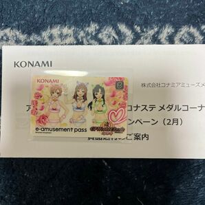 KONAMI e-amusement pass g1ワールドクラシック