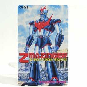  rare telephone card!! unused telephone card 50 frequency ×1 sheets Nagai Gou Mazinger Z MAZINGER Z [3]*P