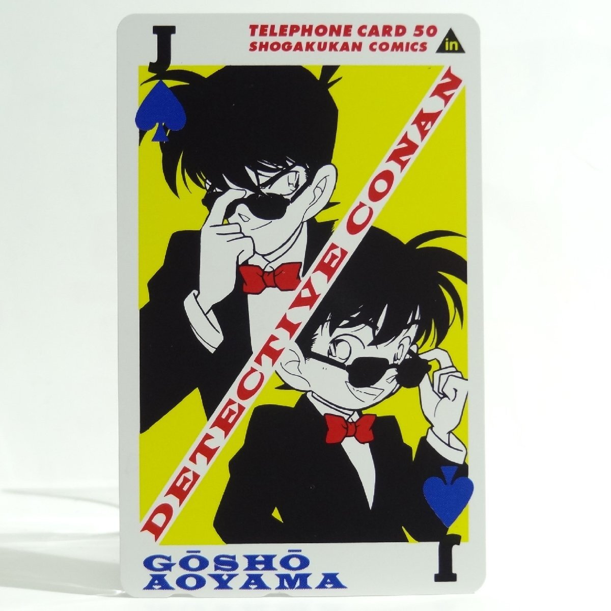 小学館 全プレ 青山剛昌 コナンだらけトランプ【金】 - メルカリ 小学館 全プレ 青山剛昌 コナンだらけトランプ【金】 - メルカリ