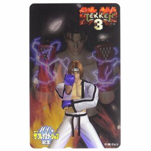 レアテレカ!! 未使用 テレカ 50度数×1枚 鉄拳3 TEKKEN3 週刊ザ・プレイステーション100号記念テレカ ☆P