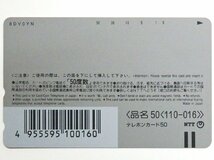 レアテレカ!! 未使用 テレカ 50度数×1枚 田中麗奈 パ○チラ 女優 アイドル ○P_画像3