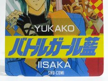 レアテレカ!! 未使用 テレカ 50度数×1枚 飯坂友佳子 バトルガール藍 小学館 週刊少女コミック Sho-Comi ショウコミ [3]☆P_画像5