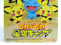 レアテレカ!! 未使用 テレカ 50度数×1枚 劇場版 ポケットモンスター ピカピカ星空キャンプ Pocket Monsters [1]縦☆P_画像5