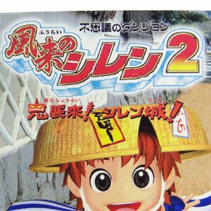 レアテレカ!! 未使用 テレカ 50度数×1枚 不思議のダンジョン 風来のシレン 2 鬼襲来！シレン城！ ザ・ロクヨンドリームの画像5