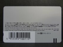 レアテレカ!! 未使用 テレカ 50度数×1枚 高橋洋一 キャプテン翼 集英社 週刊少年ジャンプ WEEKLY JUMP ☆P_画像2