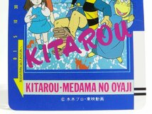 レアテレカ!! 未使用 テレカ 50度数×1枚 水木しげる ゲゲゲの鬼太郎 (C) 水木プロ [5]☆P_画像6