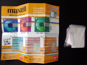 送料無料 maxell MDミニチュアチャーム COULER（クーレ）ピンク ①