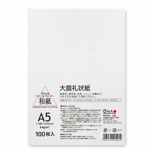 ●大直 和紙 コピー プリンタ用紙 礼状紙 A5 100枚入×2セット JAN：4905161568252