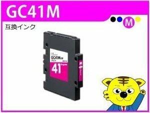 ●リコー用 互換インク IPSiO SG 3100/SG 3100SF/SG 3200/SG 2200用マゼンタMサイズ ネコポス4個まで同梱可能