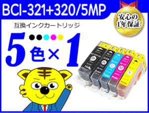 《5色×1セット》 ICチップ付互換インク MX860/MX870/MP540/MP550/MP560/MP620/MP630/MP640/MP980/MP990/iP3600/iP4600/iP4700対応