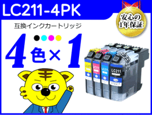 ●送料無料 互換インク ブラザー用 LC211 《4色×1セット》