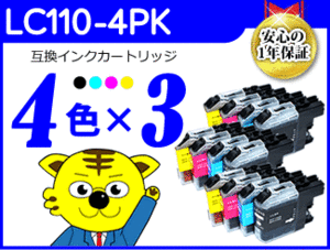 ●《4色×3セット》 ICチップ付互換インク DCP-J152N/DCP-J132N/DCP-J137N用