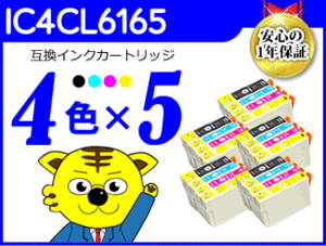 ●《4色×5セット》 ICチップ付互換インク PX-673F/ PX-1700F/ PX-1600F/ PX-1200/ PX-1200C3/ PX-1200C9用