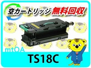 ムラテック用 リサイクルトナーカートリッジタイプA TS18C (5K)【2本セット】