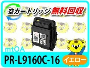 eni-si- for recycle toner cartridge PR-L9160C-16 yellow high capacity [4 pcs set ]
