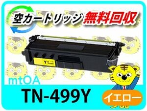 ブラザー用 MFC-L9570CDW/HL-L9310CDW対応リサイクルトナーカートリッジ イエロー（超大容量）再生品