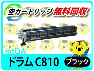 リコー用 再生 感光体ドラムユニット C810 ブラック 2本セット