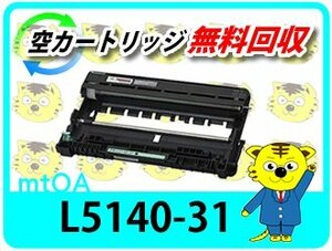 エヌイーシー用 リサイクルドラムユニット PR-L5140-31【4本セット】再生品